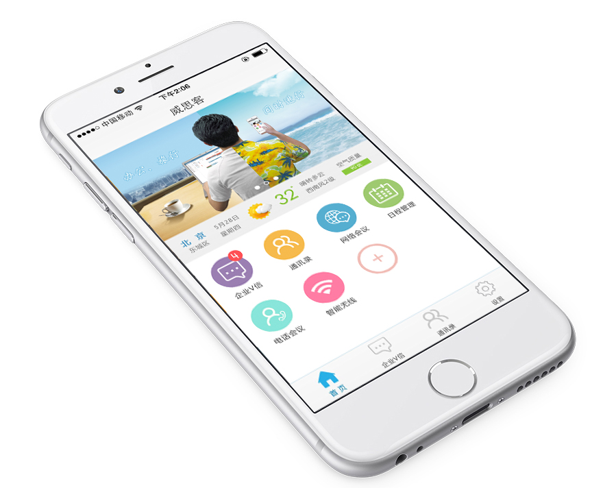 移動辦公app開發,app制作