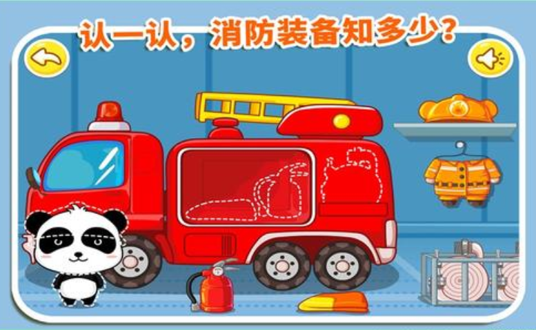 消防安全APP開發有什么功能?