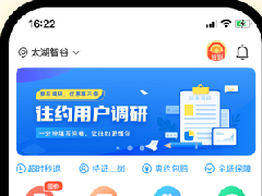 上門按摩app開發都有哪些功能?需要多少錢呢?