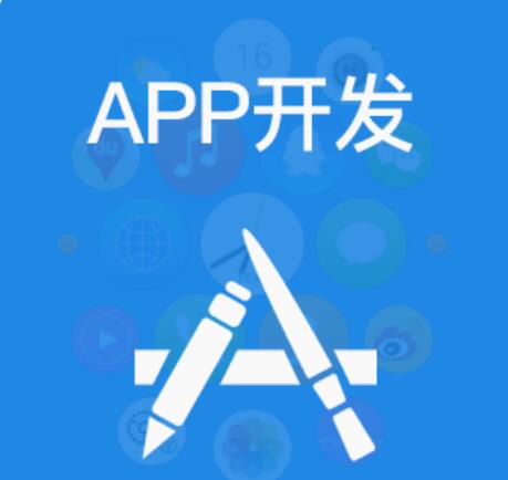 開發手機app多少錢,開發一個手機app需要多少錢?