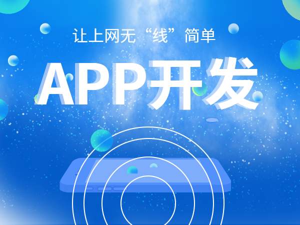相親交友app開發一個多少錢?
