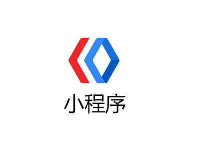 微信小程序開發的趨勢